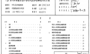 01S122-5 TBF系列浮动盘管型半容积式水加热器选用及安装