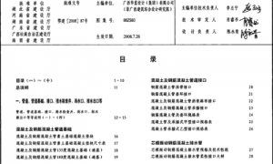 08ZS03_排水工程