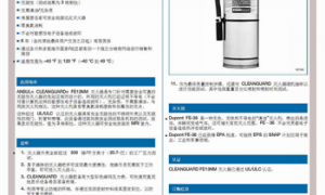 安素-CLEANGUARD FE13NM 无磁性灭火器