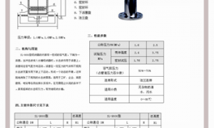 水锤消除器