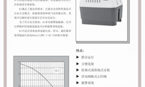 JUNG-污水提升器中文样本